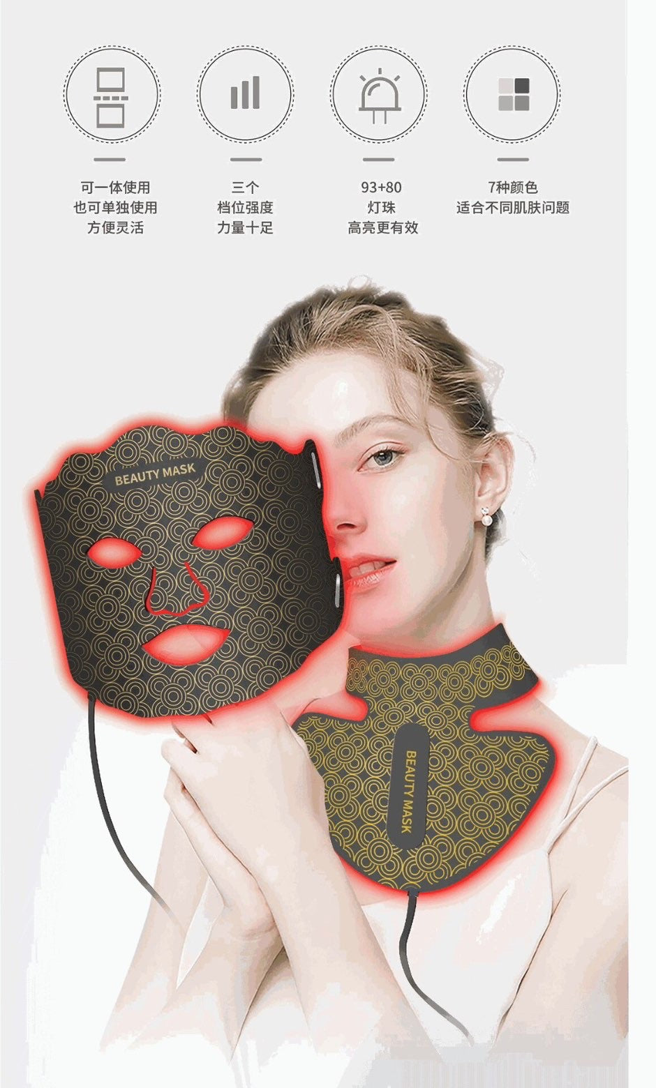 Elisé Glow Mask